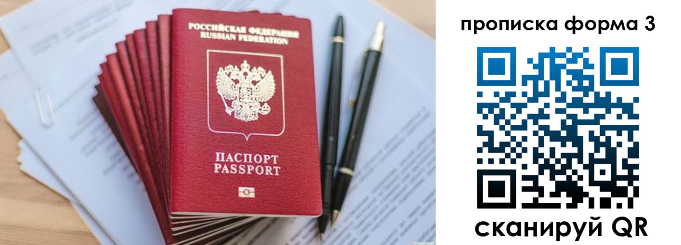 прописка штамп в Юрьев-Польском