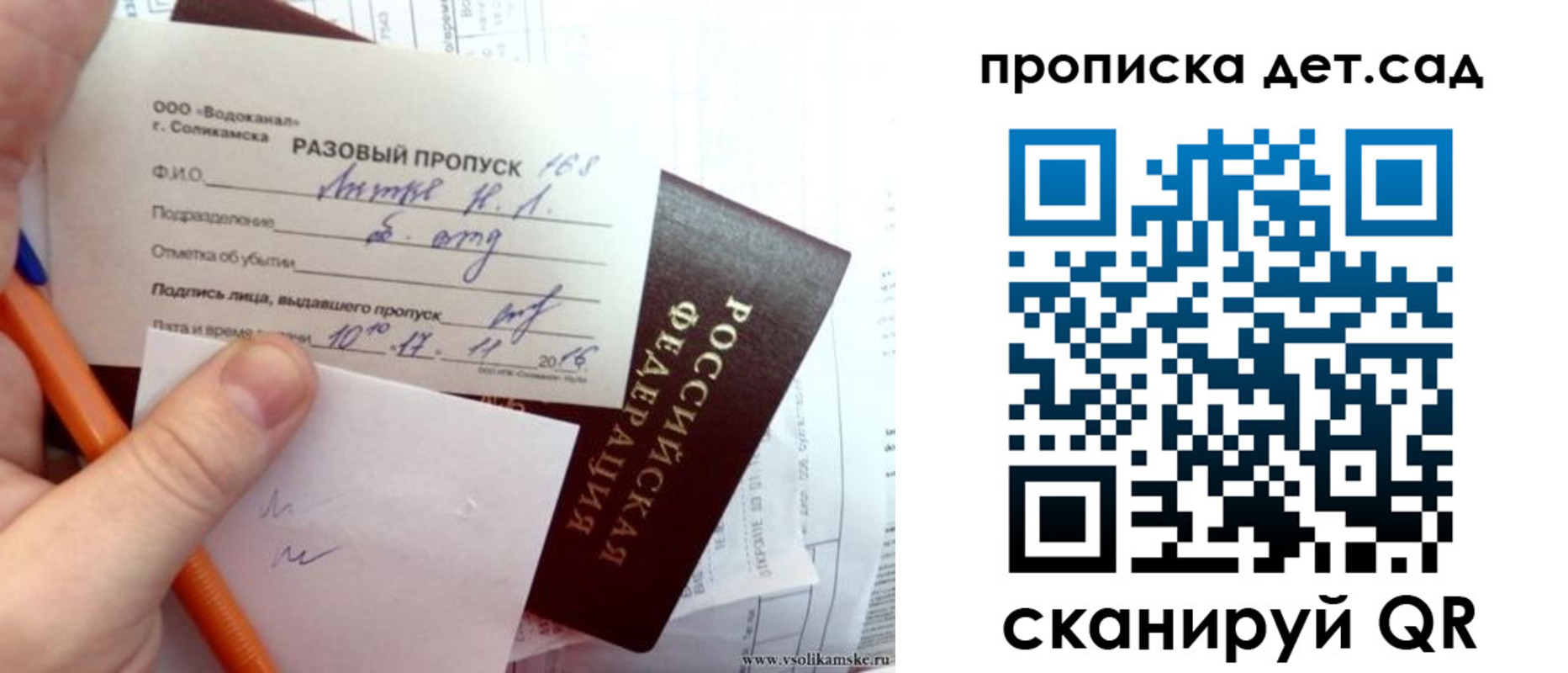 временная регистрация недорого в Юрьев-Польском