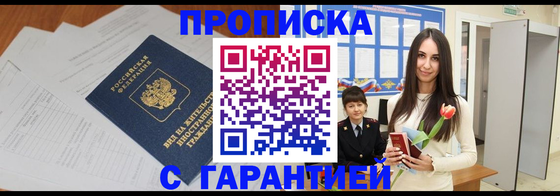 временная регистрация недорого в Юрьев-Польском