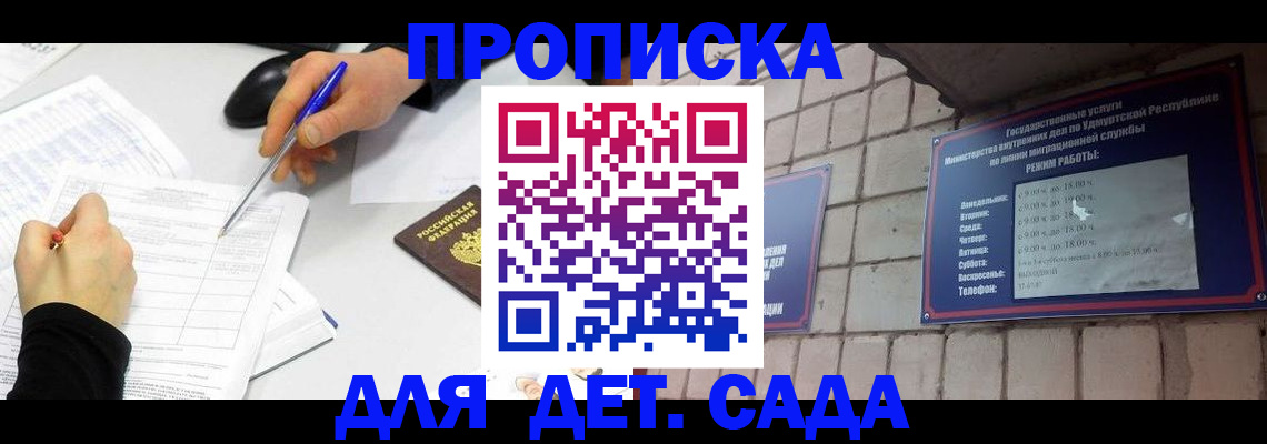 временная регистрация в квартире в Юрьев-Польском