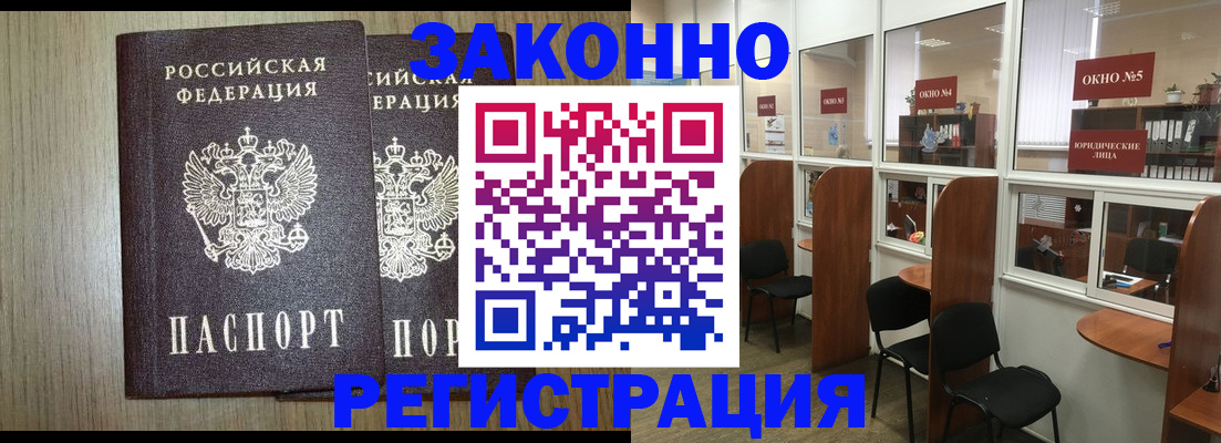 временная регистрация законно в Юрьев-Польском