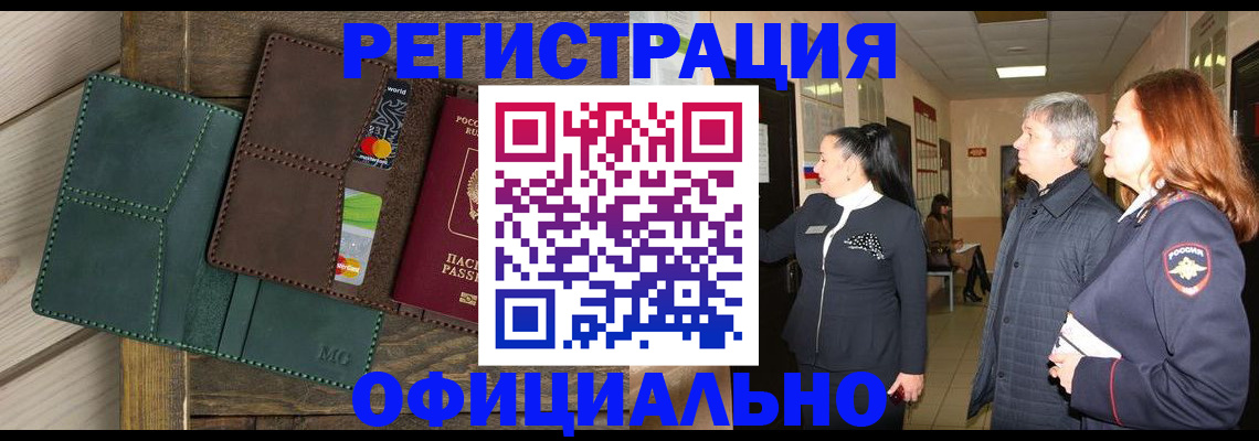 прописка штамп в Юрьев-Польском